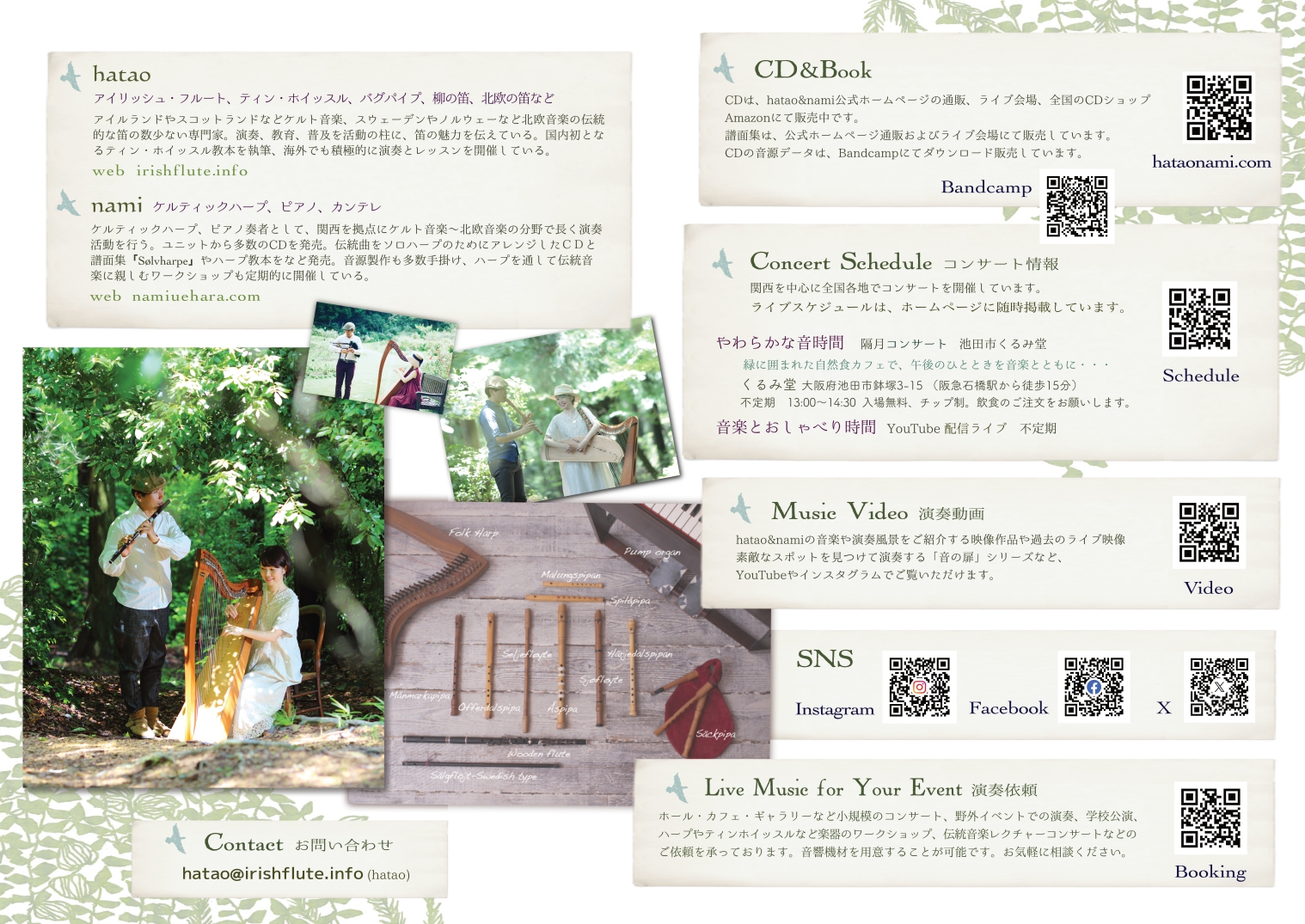 ご案内用の資料（裏）